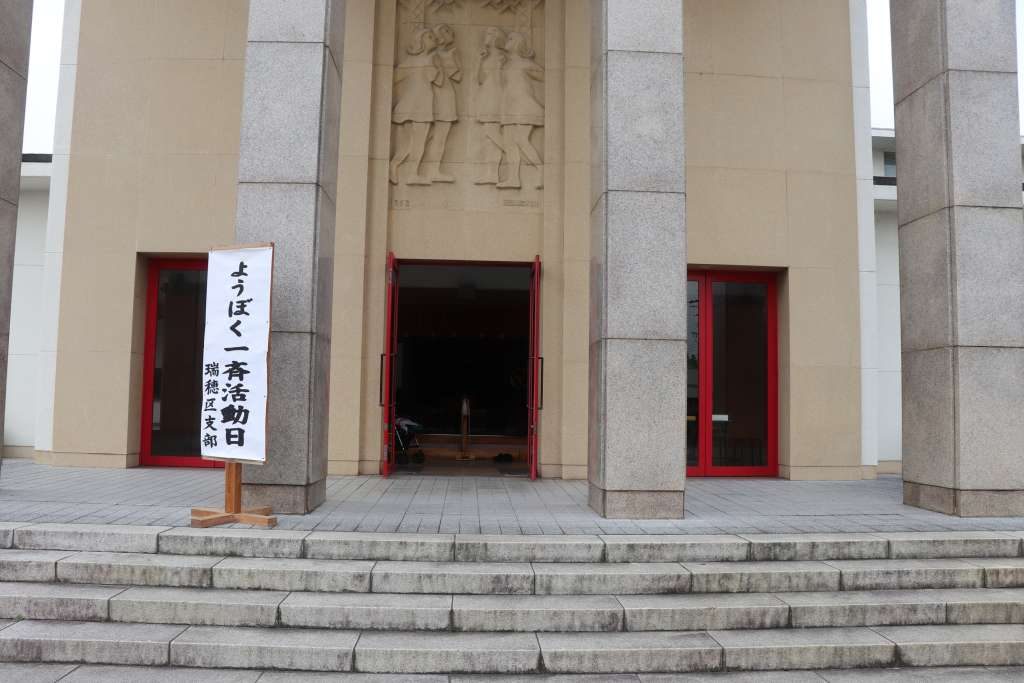 %e7%91%9e%e7%a9%82%e5%8c%ba%e6%94%af%e9%83%a8%e7%8e%84%e9%96%a2