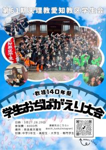 %e6%95%99%e7%a5%96140%e5%b9%b4%e7%a5%ad%e3%81%8a%e3%81%a2%e3%81%b0%e3%81%8c%e3%81%88%e3%82%8a%e5%a4%a7%e4%bc%9a%e6%a1%88%e5%86%85