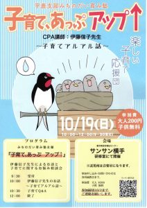 2025-09-02_%e5%a9%a6%e4%ba%ba%e4%bc%9a%e8%b3%87%e6%96%99_%e3%81%bf%e3%81%a1%e3%81%ae%e3%81%a0%e3%81%84%e8%82%b2%e3%81%bf%e5%a1%be