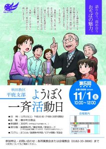 %e7%ac%ac5%e5%9b%9e%e3%82%88%e3%81%86%e3%81%bc%e3%81%8f%e4%b8%80%e6%96%89%e6%b4%bb%e5%8b%95%e6%97%a5%e3%83%81%e3%83%a9%e3%82%b7