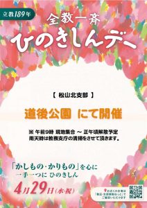 r189%e3%81%b2%e3%81%ae%e3%81%8d%e3%81%97%e3%82%93%e3%83%87%e3%83%bc%e3%83%81%e3%83%a9%e3%82%b7%ef%bc%88%e6%97%a5%e4%bb%98%e3%81%82%e3%82%8a%ef%bc%89_page-0001