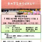 %e6%98%a5%e5%ad%a6r189...のサムネイル