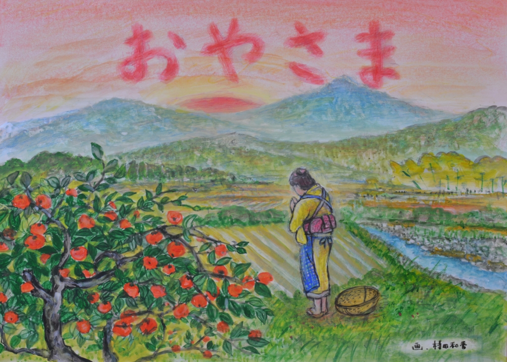 紙芝居おやさま