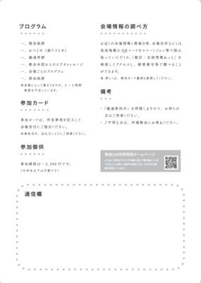chirashi-uraのサムネイル