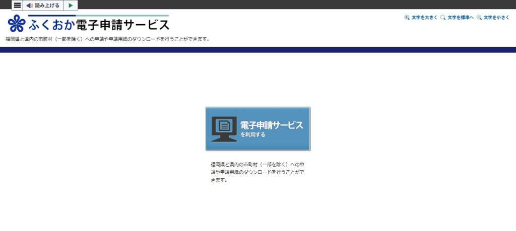 電子申請00