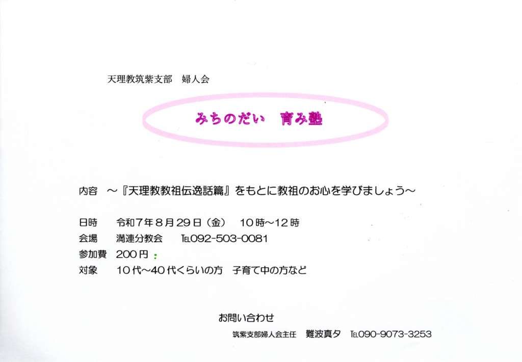 20250810009