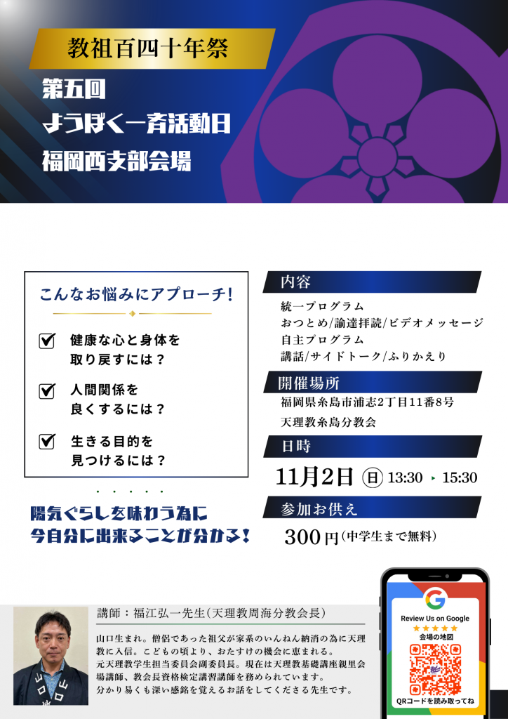 【福岡西】ようぼく一斉活動日第5回