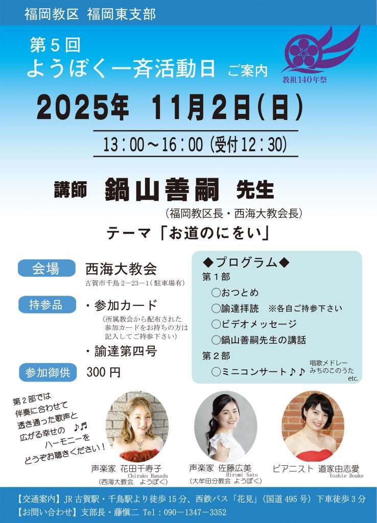 %e7%ac%ac5%e5%9b%9e%e3%82%88%e3%81%86%e3%81%bc%e3%81%8f%e4%b8%80%e6%96%89%e6%b4%bb%e5%8b%95%e6%97%a5%e3%83%81%e3%83%a9%e3%82%b7