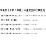 %e6%9d%a5%e5%b9%b4%e4%...のサムネイル