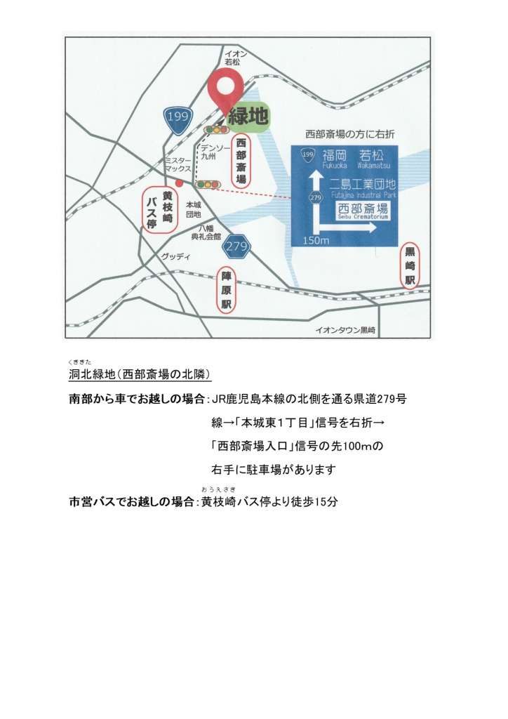 %e3%81%b2%e3%81%ae%e3%83%87%e3%83%bc2026%e3%83%81%e3%83%a9%e3%82%b7%e8%a3%8f