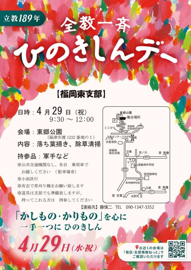 %e3%81%b2%e3%81%ae%e3%81%8d%e3%81%97%e3%82%93%e3%83%87%e3%83%bc%e3%83%81%e3%83%a9%e3%82%b7189%e7%a6%8f%e5%b2%a1%e6%9d%b1%ef%bc%89