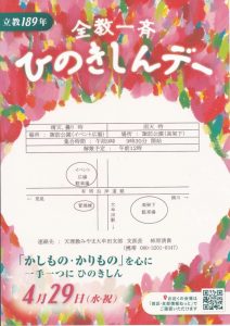 %e7%ab%8b%e6%95%99%ef%bc%91%ef%bc%98%ef%bc%99%e5%b9%b4%e5%85%a8%e6%95%99%e4%b8%80%e6%96%89%e3%81%b2%e3%81%ae%e3%81%8d%e3%81%97%e3%82%93%e3%83%87%e3%83%bc%e3%83%bb%e3%83%81%e3%83%a9%e3%82%b7