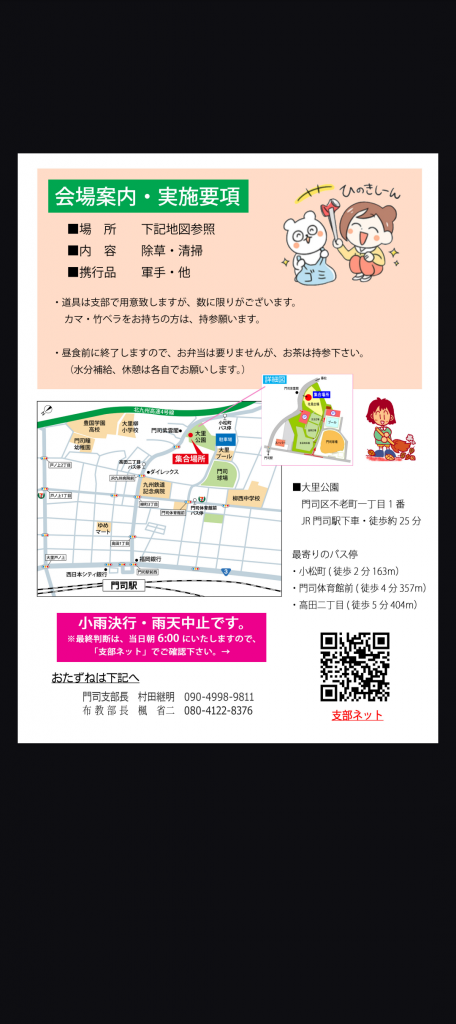 screenshot_20260410-082926