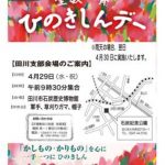 %e3%81%b2%e3%81%ae%e3%...のサムネイル