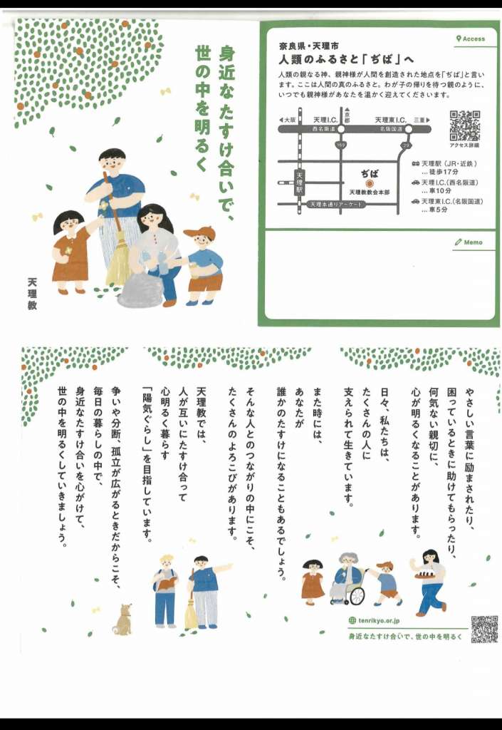 リーフレット
