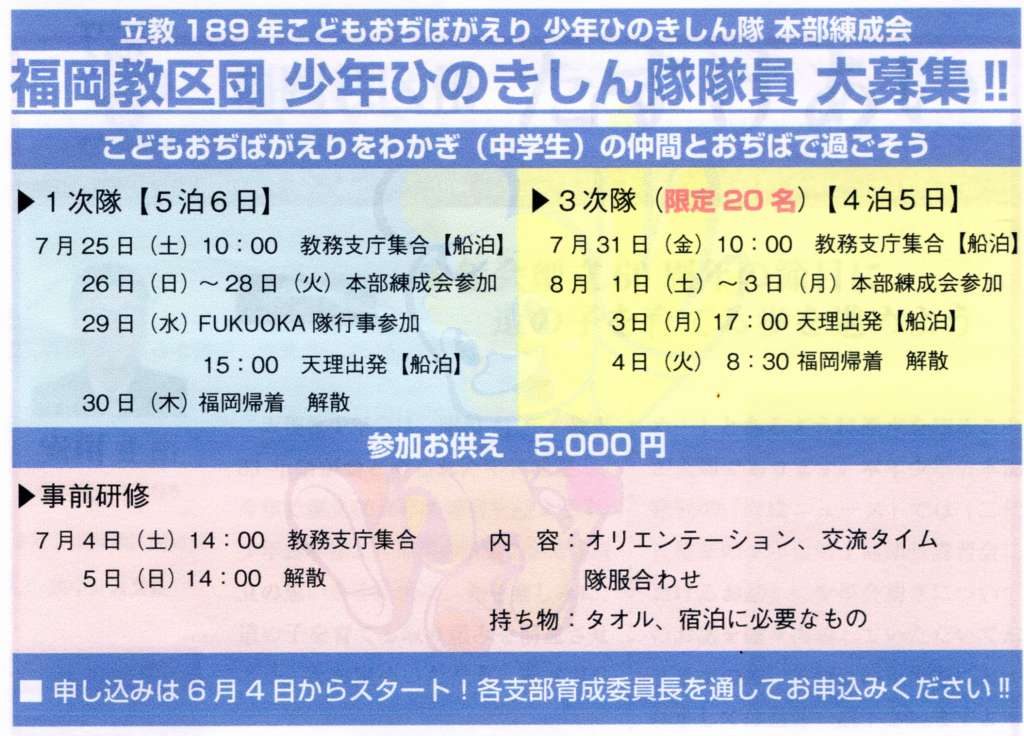 jinnsoku012