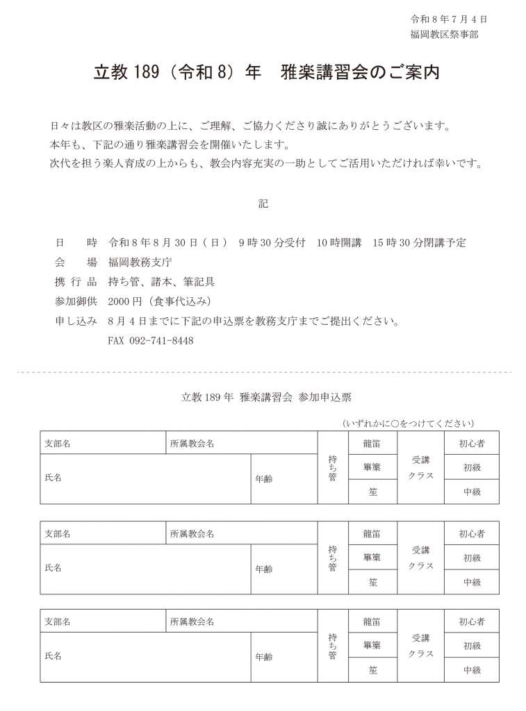 189%e9%9b%85%e6%a5%bd%e8%ac%9b%e7%bf%92%e4%bc%9a