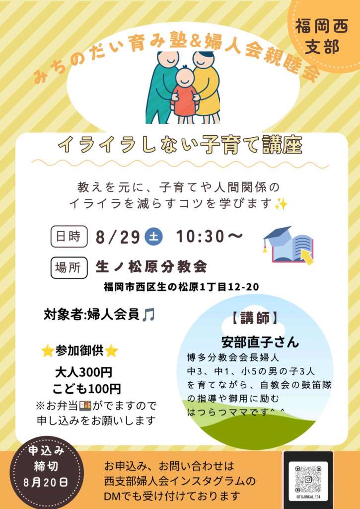 子育て講座