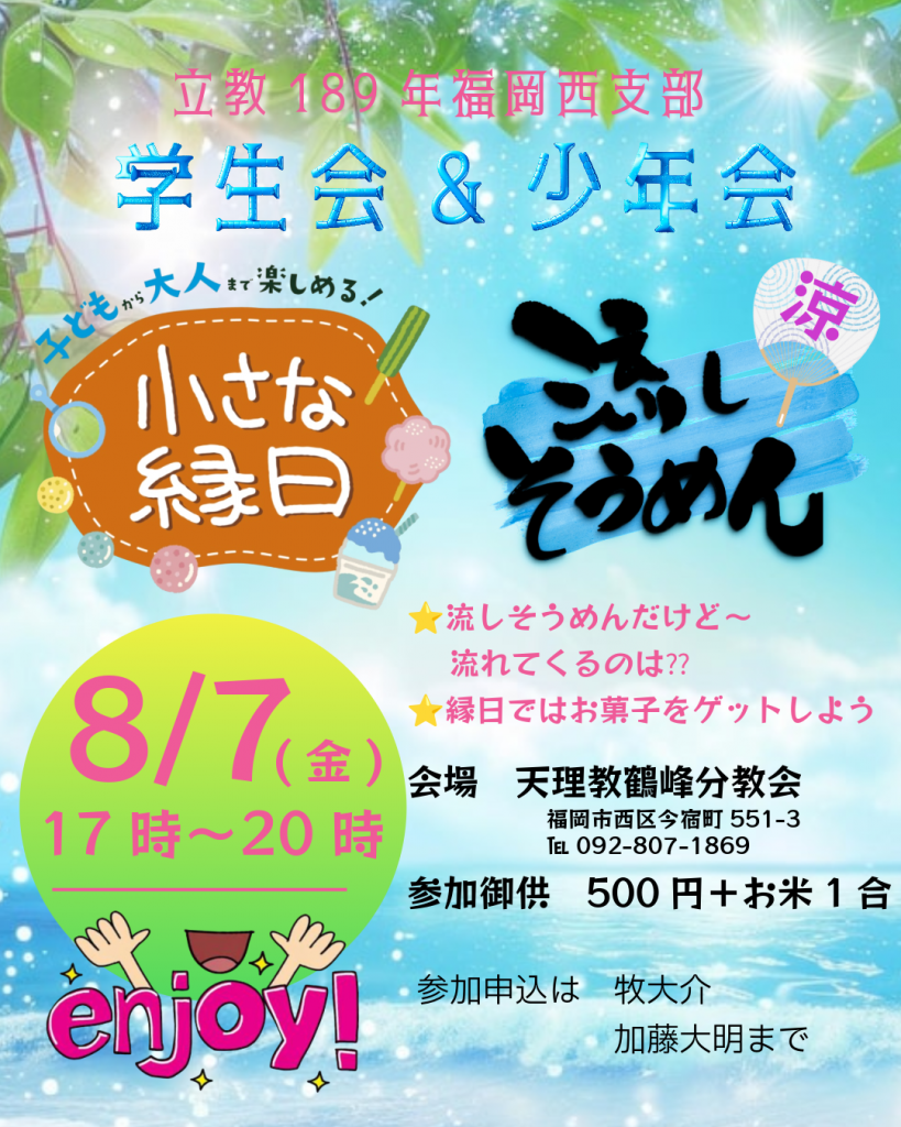 小さな縁日