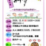 %e7%b5%86%e3%81%be%e3%...のサムネイル