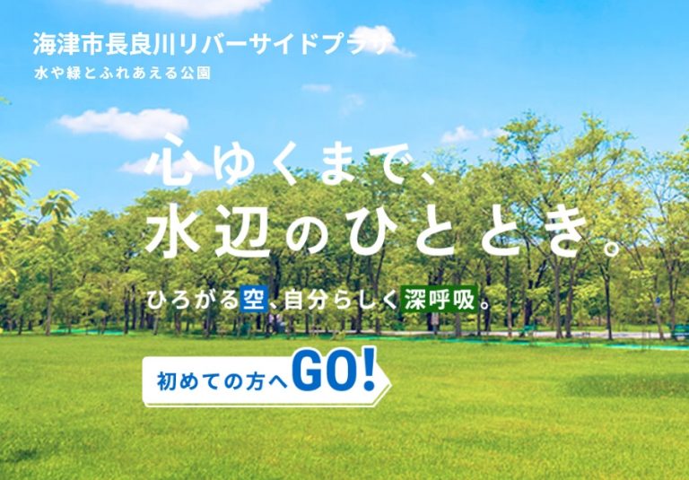 リバーサイドＨＰ