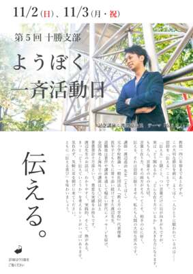%e4%b8%80%e6%96%89%e6%...のサムネイル