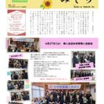 %e3%81%bf%e3%81%9d%e3%...のサムネイル