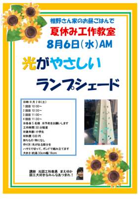 %e6%a4%8e%e9%87%8e%e3%...のサムネイル