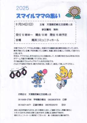 img_20250820_0005のサムネイル