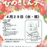 189%e3%81%b2%e3%81%ae%...のサムネイル