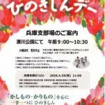 img20260409_16263398のサムネイル