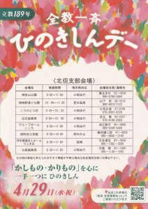 %e5%8c%97%e4%bd%86%e6%94%af%e9%83%a8%e5%85%a8%e6%95%99%e4%b8%80%e6%96%89%e3%81%b2%e3%81%ae%e3%81%8d%e3%81%97%e3%82%93%e3%83%87%e3%83%bc