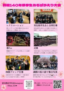 %e5%ad%a6%e7%94%9f%e4%bc%9a