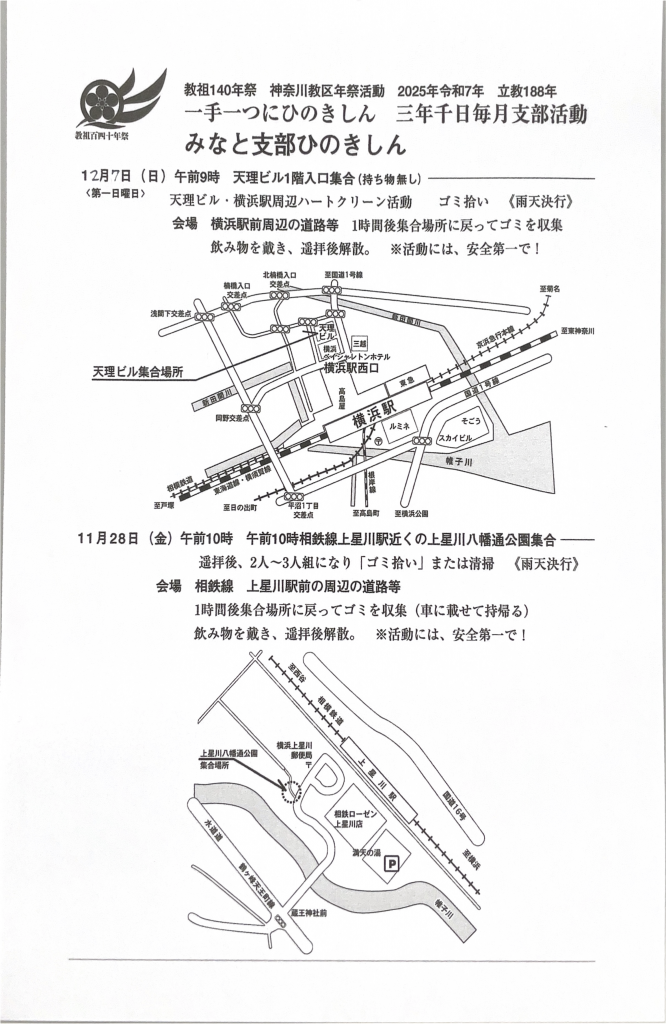 %e6%94%af%e9%83%a8%e6%b4%bb%e5%8b%95202511