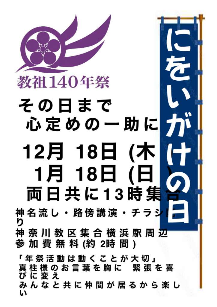 %e3%81%ab%e3%82%92%e3%81%84%e3%81%8c%e3%81%91%e3%81%ae%e6%97%a5%e3%83%81%e3%83%a9%e3%82%b71