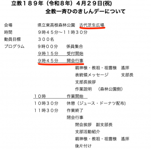 2026%e3%81%b2%e3%81%ae%e3%81%8d%e3%81%97%e3%82%93%e3%83%86%e3%82%99%e3%83%bc%e8%ab%b8%e6%8e%9b