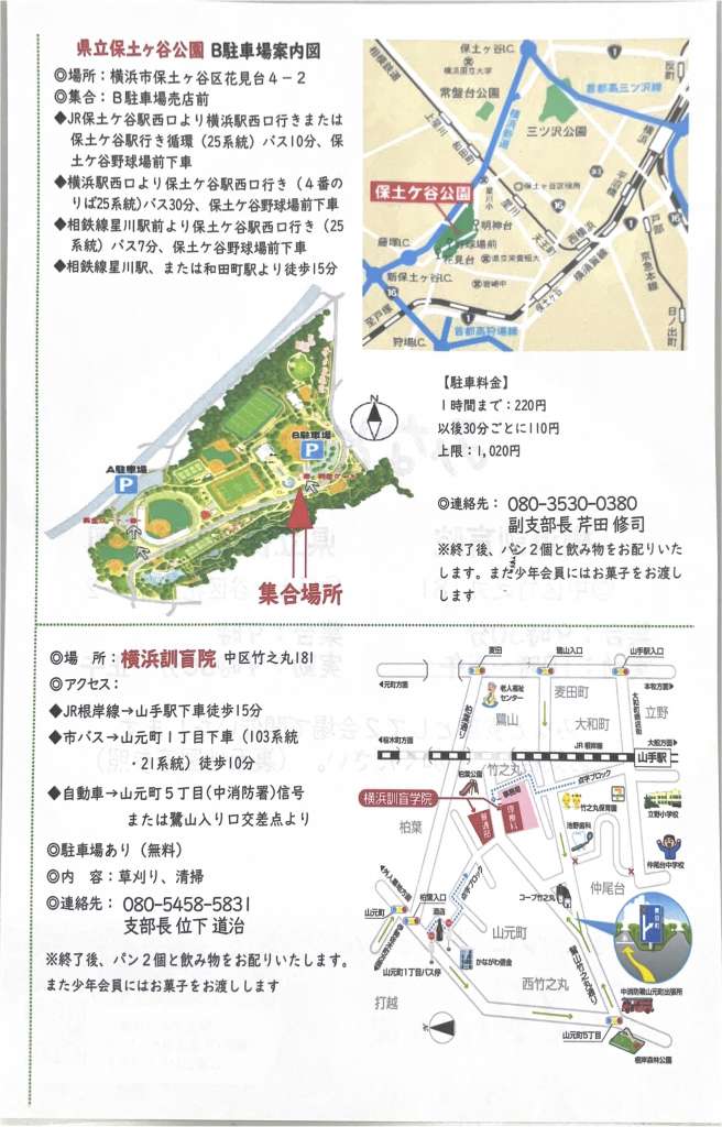 %e3%82%b9%e3%82%ad%e3%83%a3%e3%83%b3%e3%81%97%e3%81%9f%e6%9b%b8%e9%a1%9e2