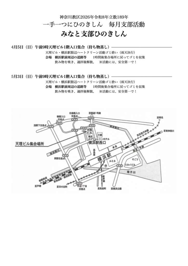 %e6%af%8e%e6%9c%88%e6%94%af%e9%83%a8%e6%b4%bb%e5%8b%95-1