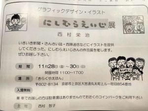 %e3%81%ab%e3%81%97%e3%82%80%e3%82%89%e3%81%88%e3%81%84%e3%81%98%e4%bd%9c%e5%93%81%e5%b1%95