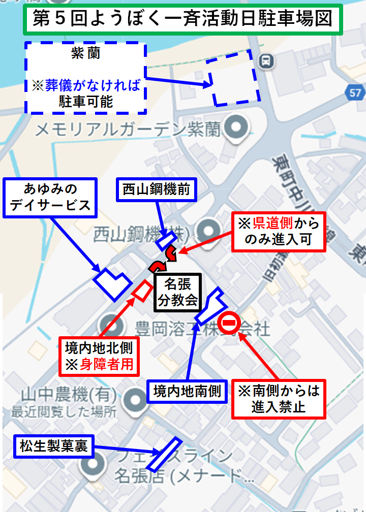 %e7%ac%ac%ef%bc%95%e5%9b%9e%e3%82%88%e3%81%86%e3%81%bc%e3%81%8f%e4%b8%80%e6%96%89%e6%b4%bb%e5%8b%95%e6%97%a5%e9%a7%90%e8%bb%8a%e5%a0%b4%e5%9b%b3%ef%bc%91%ef%bc%90