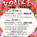 %e3%81%b2%e3%81%ae%e3%...のサムネイル