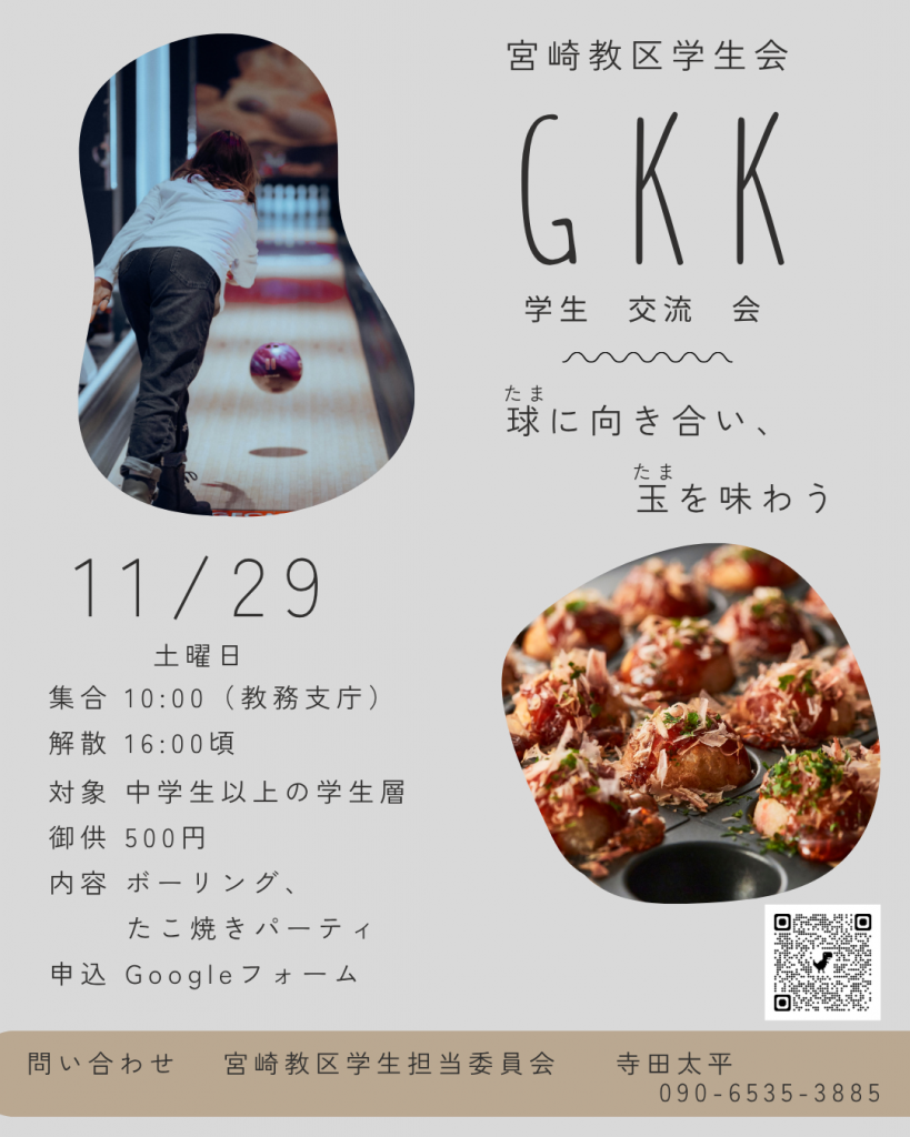 g-k-k-%e5%ad%a6%e7%94%9f-%e4%ba%a4%e6%b5%81-%e4%bc%9a