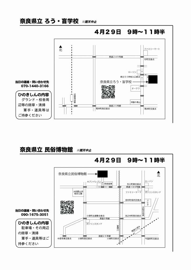 %e9%83%a1%e5%b1%b1%e6%94%af%e9%83%a8%e3%81%b2%e3%81%ae%e3%81%8d%e3%81%97%e3%82%93%e3%83%87%e3%83%bc2