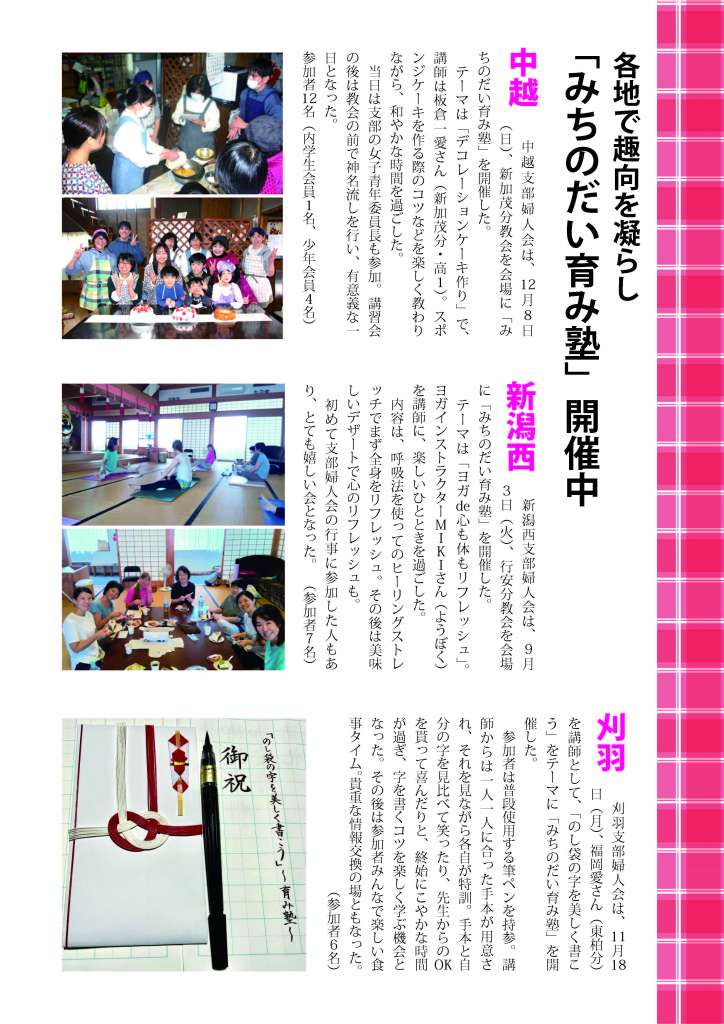 python开发gui... %e7%90%86%e7%94%9fr7%e5%b9%b4%ef%bc%92%e6%9c%88%e5%8f%b72:【新潟教区】|教区・支部掲示板
