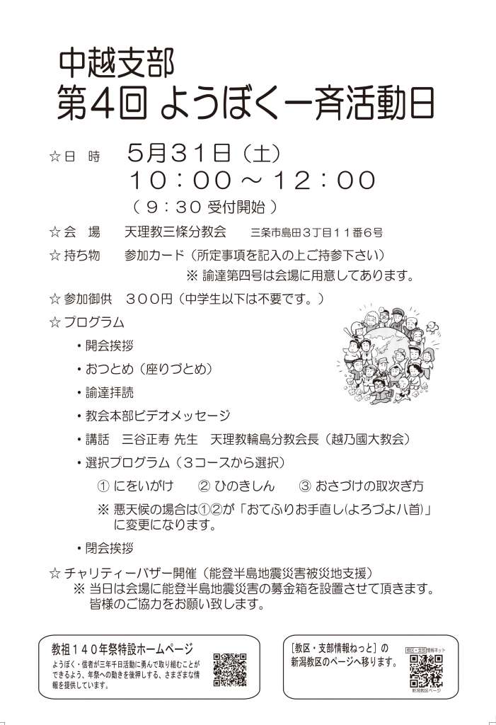 %e3%82%88%e3%81%86%e3%81%bc%e3%81%8f%e4%b8%80%e6%96%89%e6%b4%bb%e5%8b ...