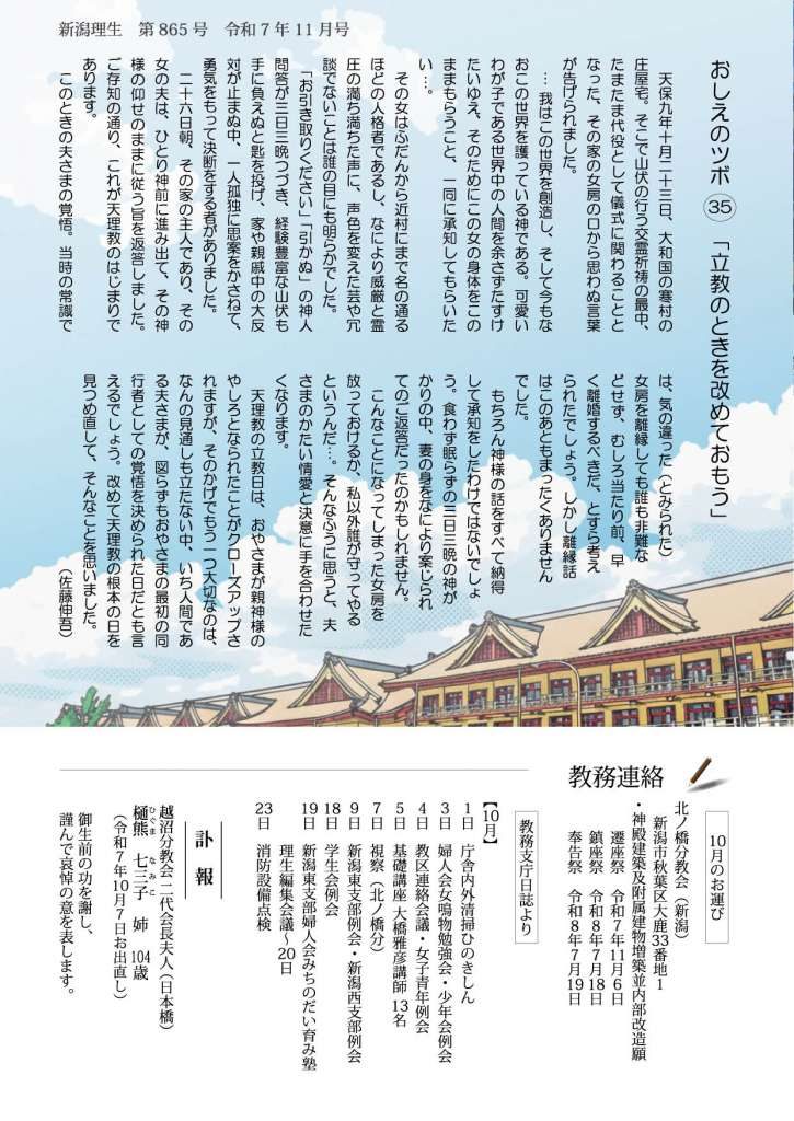 %e7%90%86%e7%94%9fr7%e5%b9%b411%e6%9c%88%e5%8f%b73