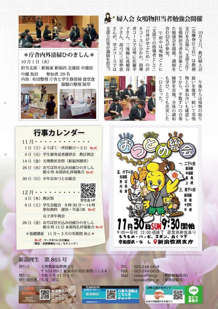 %e7%90%86%e7%94%9fr7%e5%b9%b411%e6%9c%88%e5%8f%b74