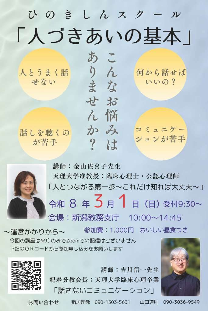 %e3%81%b2%e3%81%ae%e3%81%8d%e3%81%97%e3%82%93%e3%82%b9%e3%82%af%e3%83%bc%e3%83%ab12-20