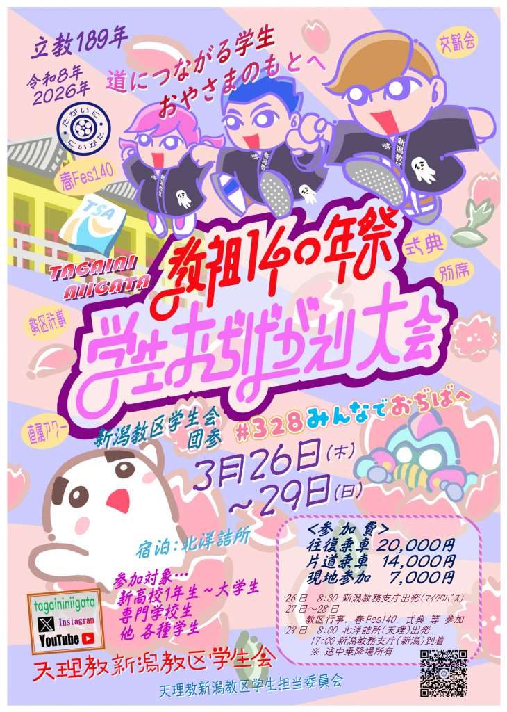 %e6%98%a5%e5%ad%a6%e3%83%81%e3%83%a9%e3%82%b7