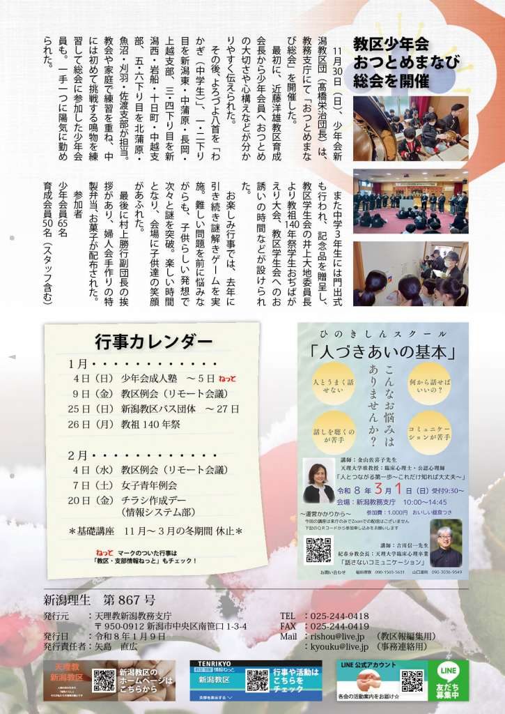 %e7%90%86%e7%94%9fr8%e5%b9%b41%e6%9c%88%e5%8f%b74